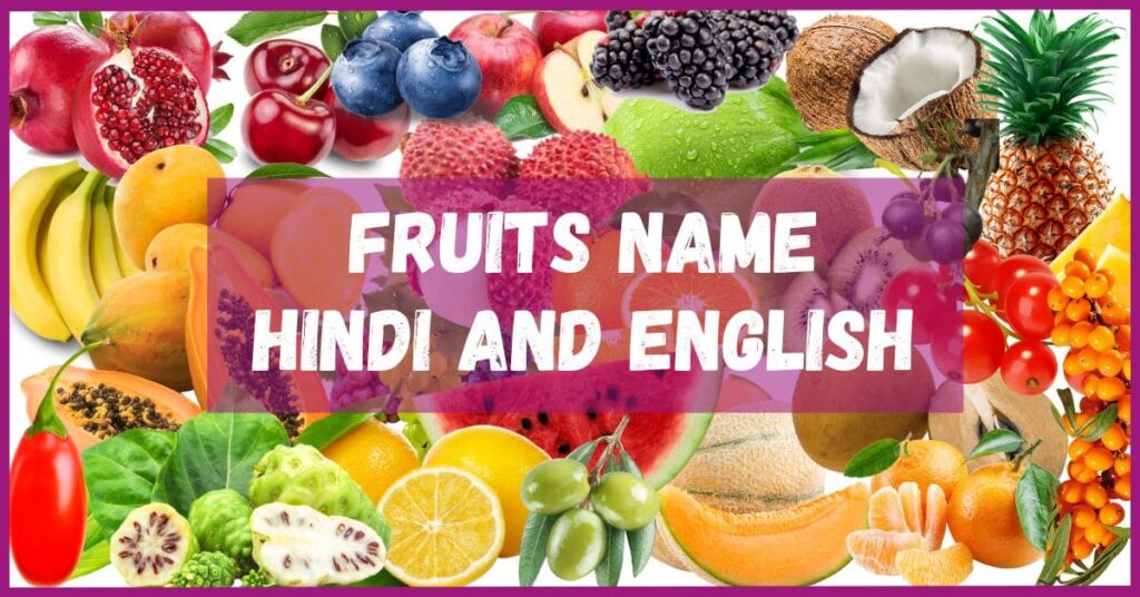 Fruits Name