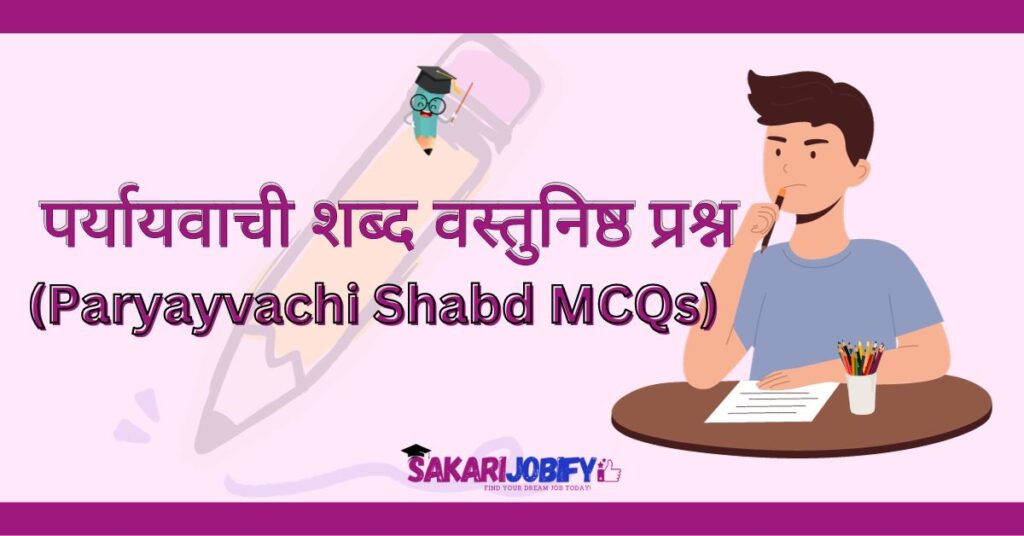 Paryayvachi shabd mcqs