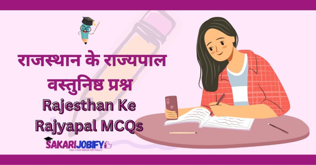 Rajasthan Ke Rajyapal MCQs