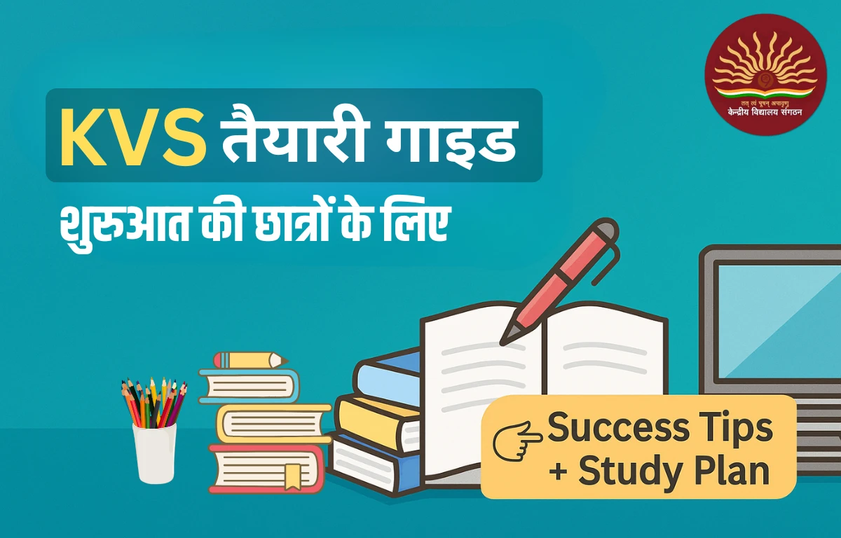KVS तैयारी गाइड