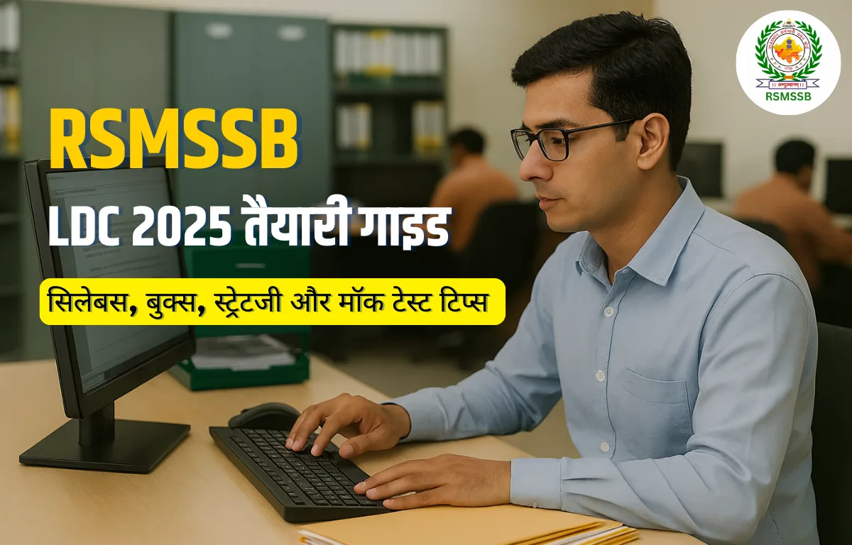 RSMSSB LDC Exam Preparation