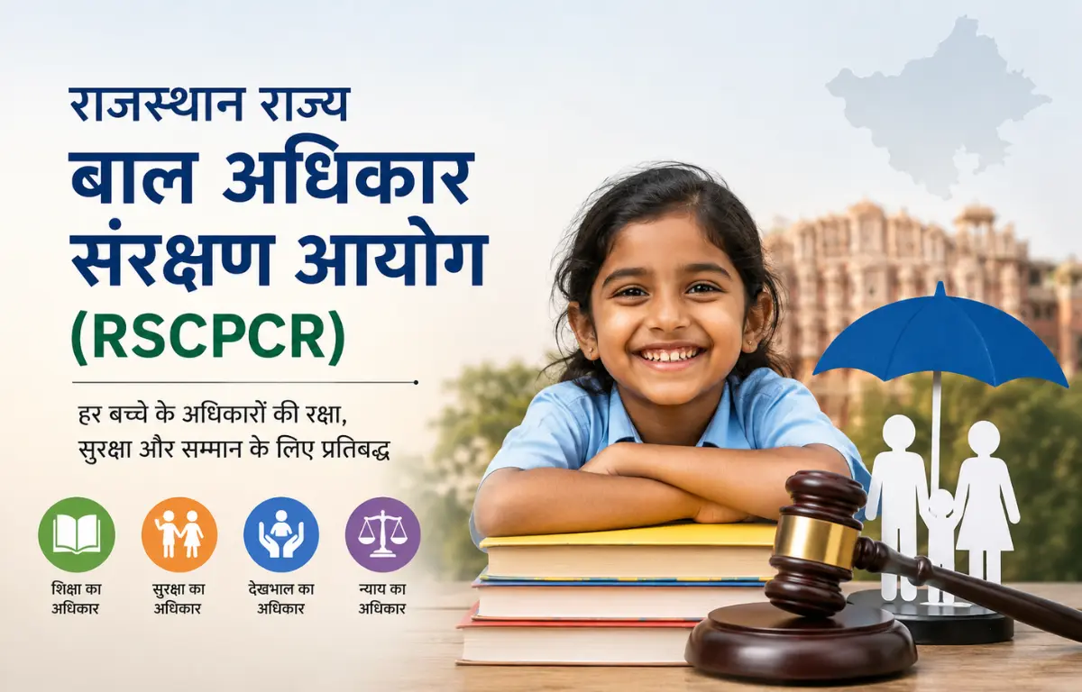 राजस्थान राज्य बाल अधिकार संरक्षण आयोग